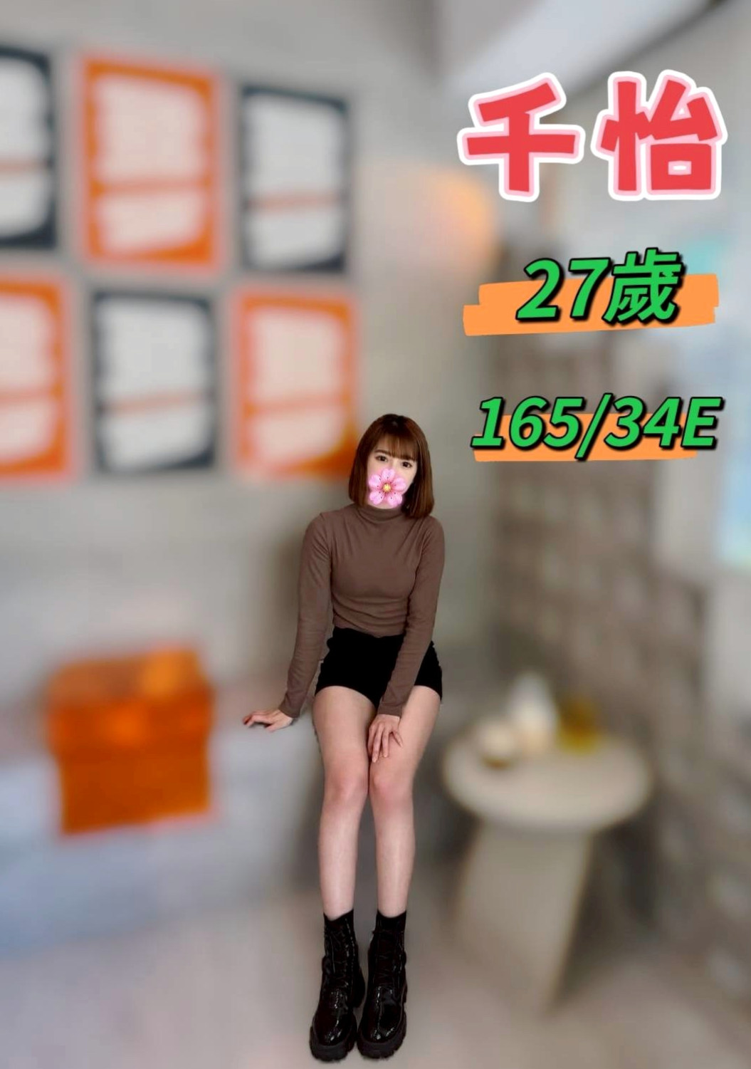 🎤 思琪｜保養得益 膚色好 身材火辣性感十足 尺度大  高挑性感氣質 身材辣 美腿｜英文教師｜基隆外約茶
